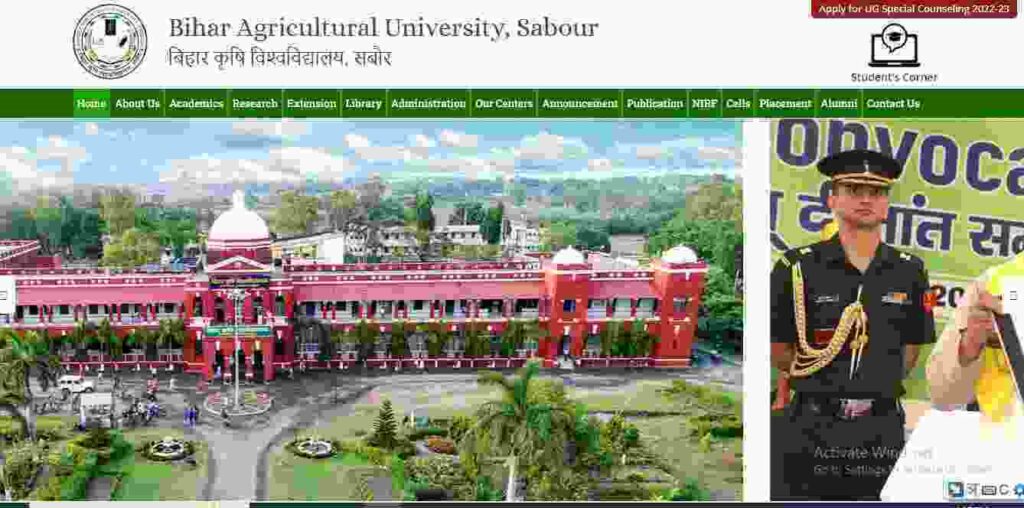 Bihar Krishi University Recruitment 2023