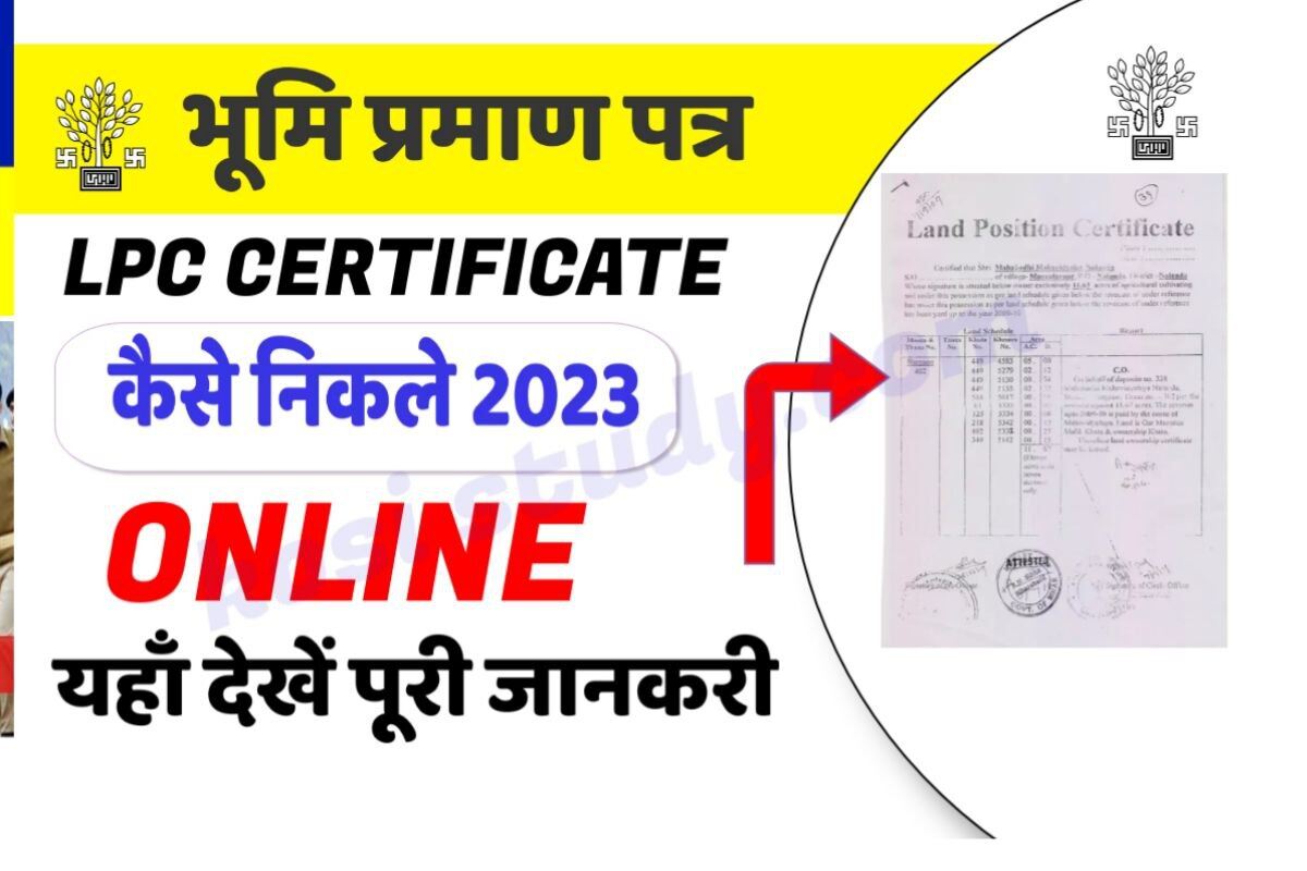 Bihar LPC Certificate Online Apply 2023