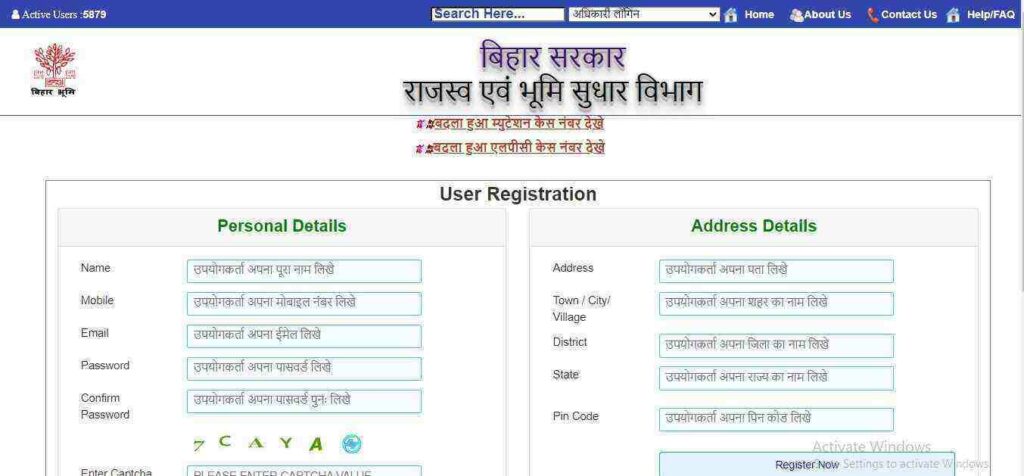 Bihar LPC Certificate Online Apply 2023
