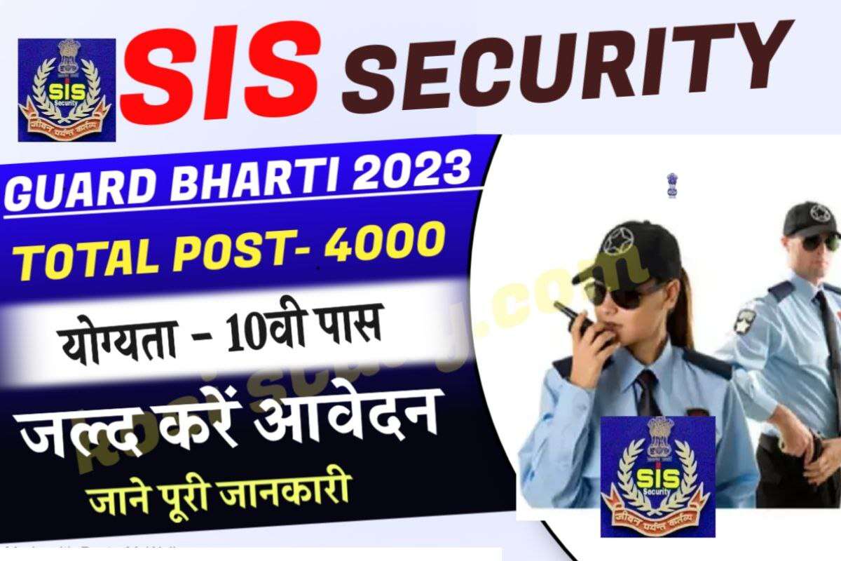 Bihar SIS Security Guard Recruitment 2023