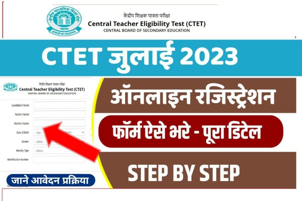 CTET Online Apply 2023: Notification Released, Exam Date , Eligibility ...