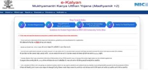 E Kalyan Bihar Matric Scholarship 2023