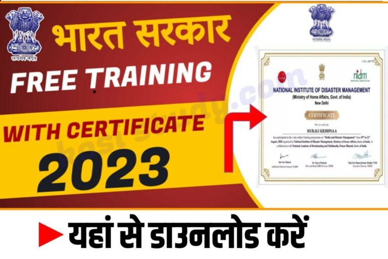 Free Training With Certificate 2023 768x512 