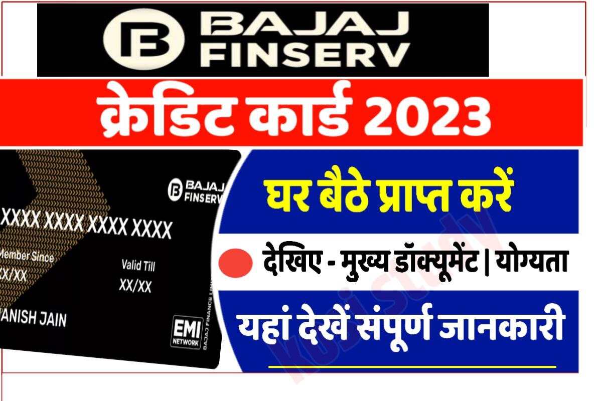 How to Apply Bajaj EMI Card 2023