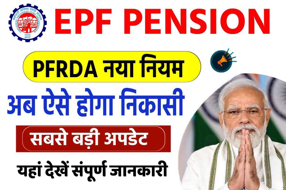 Pension Withdrawal New Rules 2023