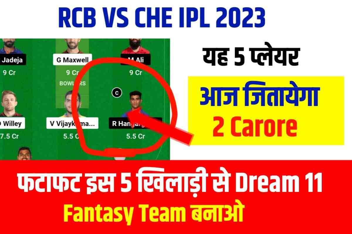 RCB VS CHE IPL Dream 11 Team