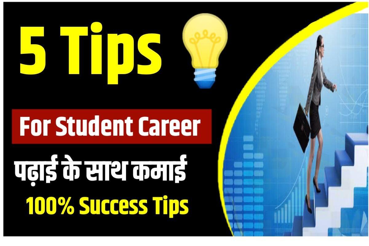 Top 5 Career Tips For Students