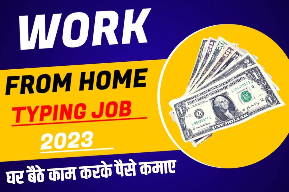 Work From Home Online Typing Jobs 2023
