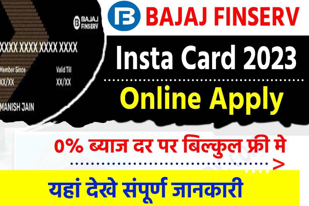 Bajaj Finserv Insta EMI Card 2023 Online Apply