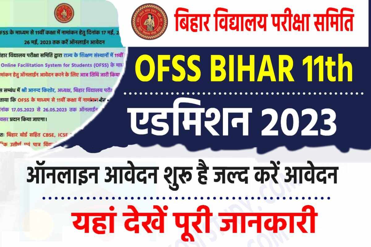 Bihar Board 11th Admission 2023