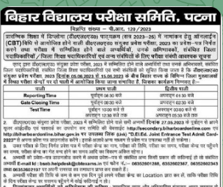 Bihar DElEd Entrance Exam Date 2023 