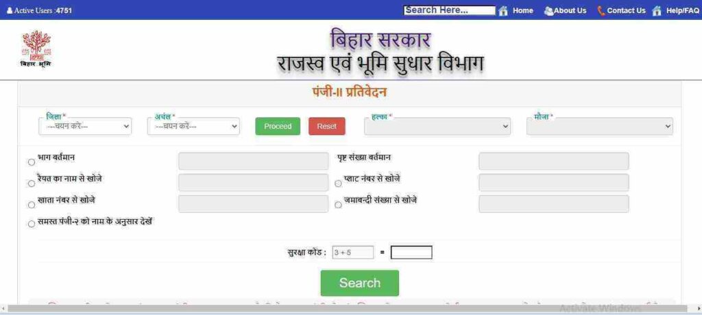 Bihar Land Loan Check Online 2023