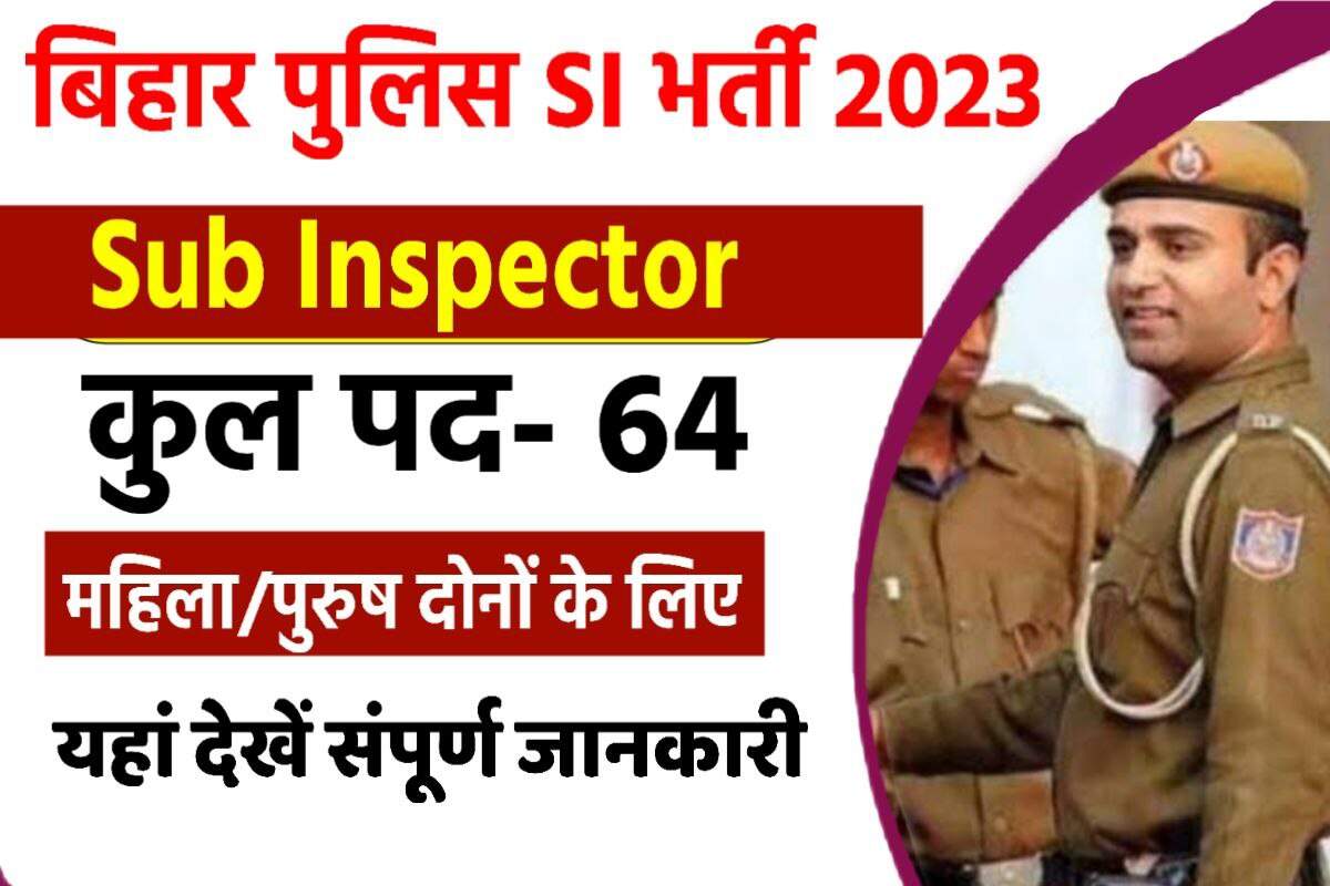 Bihar Police SI Recruitment 2023