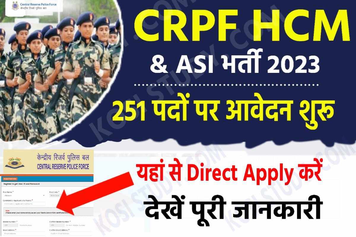 CRPF HCM and ASI Recruitment 2023