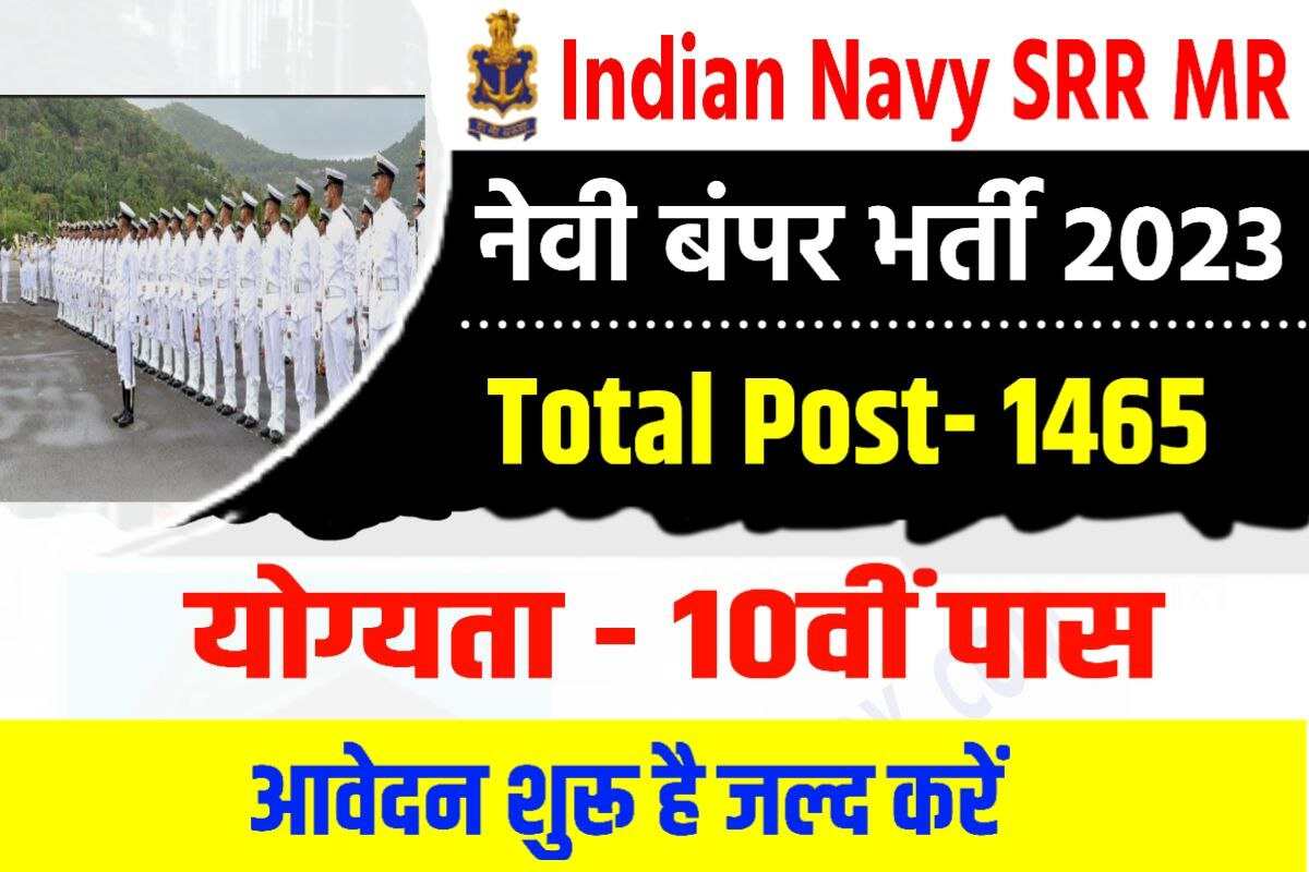 Indian Navy SSR MR Recruitment 2023
