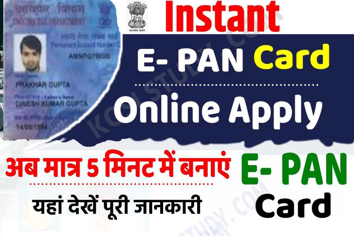 Instant E Pan Card Apply 2023