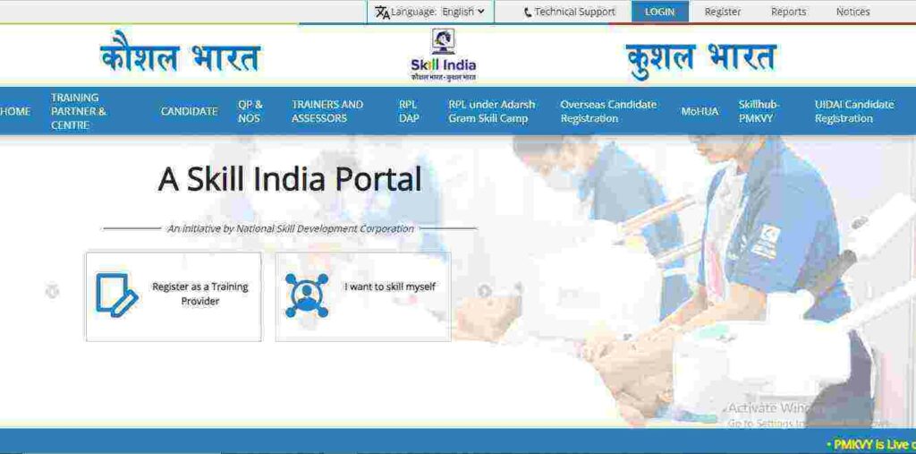 PMKVY Skill India Scheme By Government