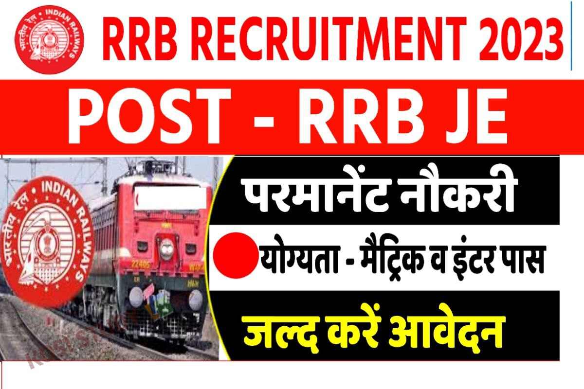 RRB JE Recruitment 2023 Notification