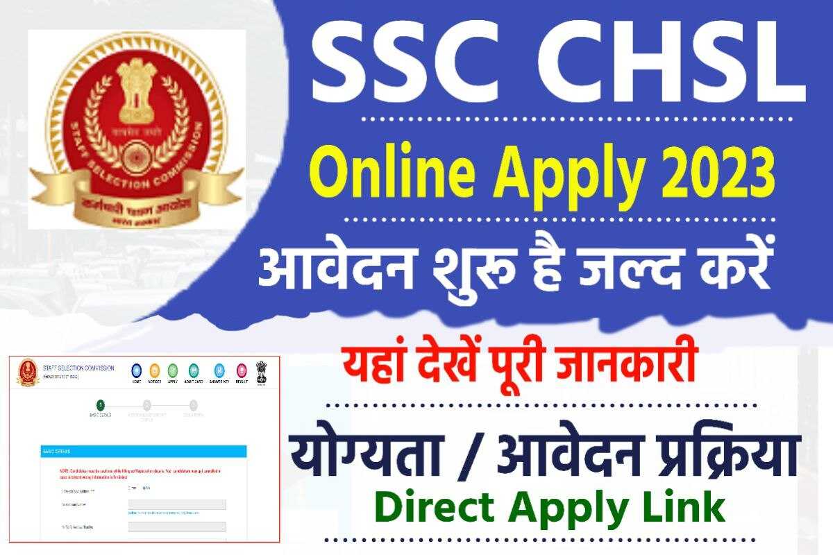 SSC CHSL Online Apply 2023