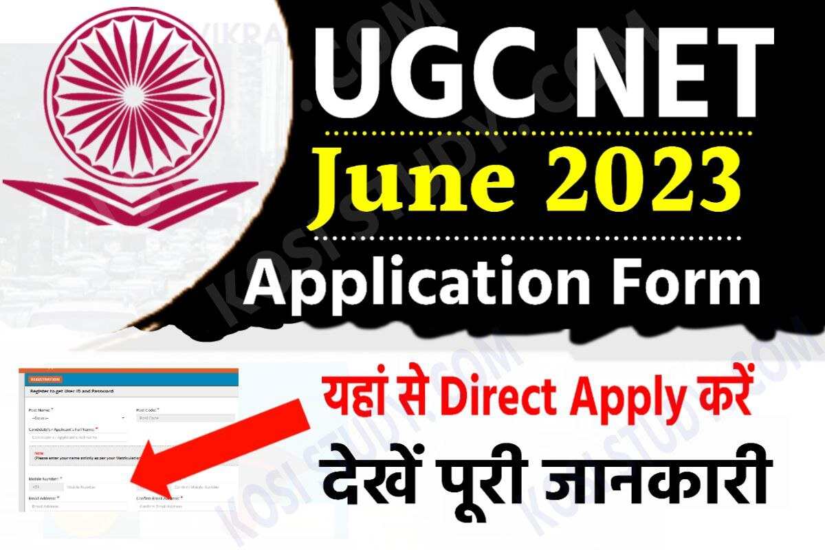 UGC NET June Application Form 2023