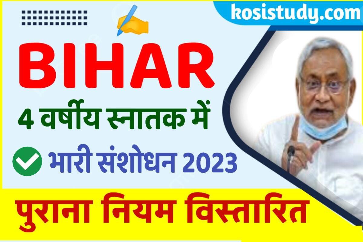 Bihar 4 Year Graduation Latest News