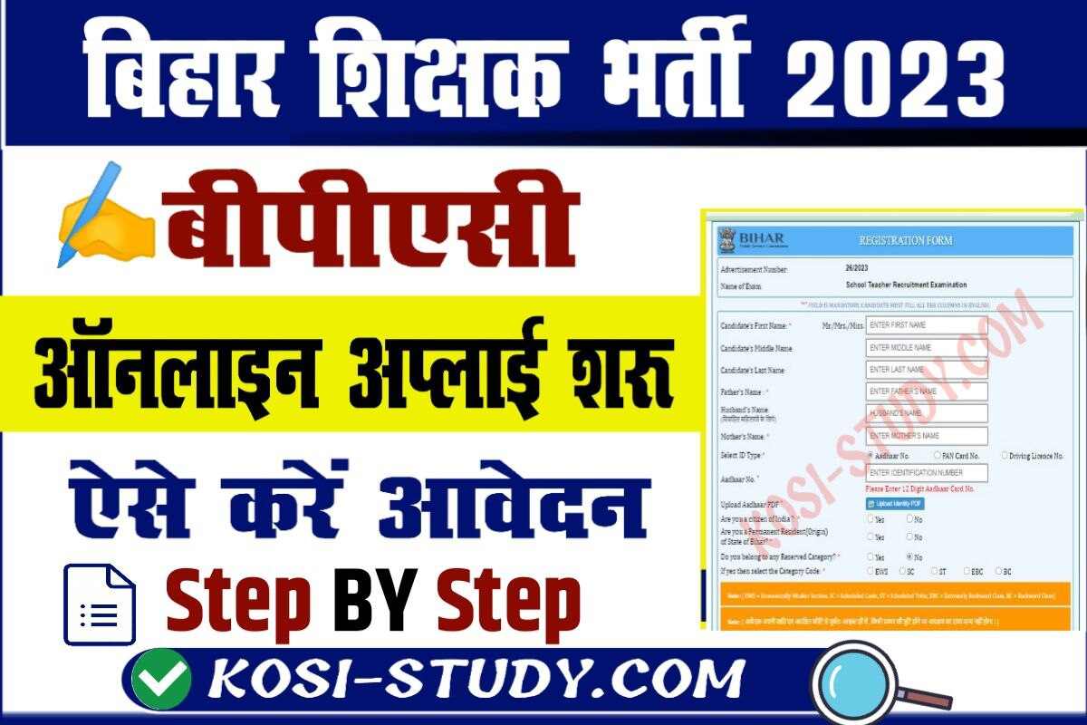 Bihar BPSC Shikshak Bharti 2023 Online Apply