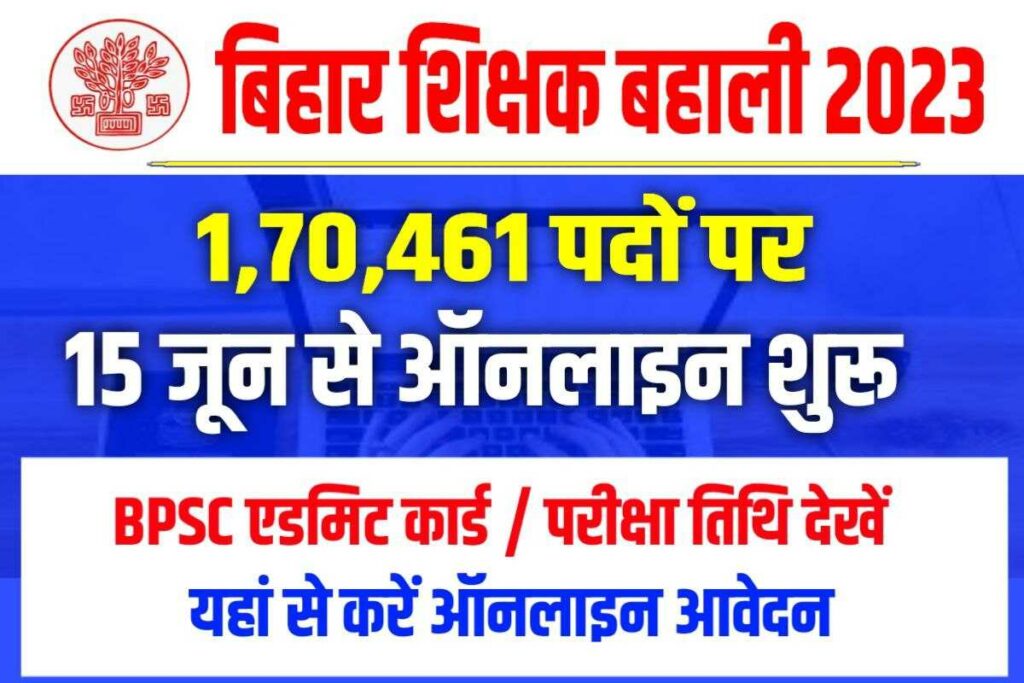 Bihar BPSC Teacher Recruitment 2023: बिहार शिक्षक बहाली 1,70,461 पदों ...