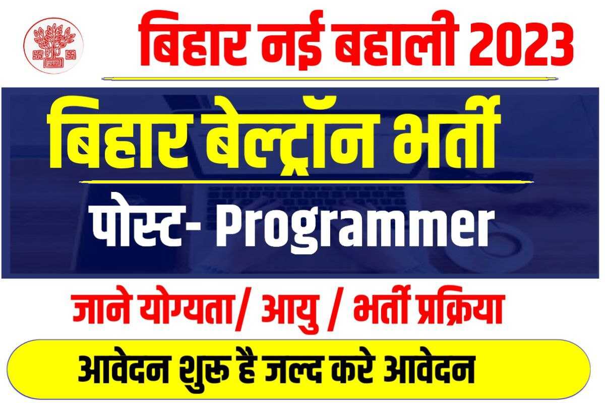 Bihar Beltron Programmer Recruitment 2023