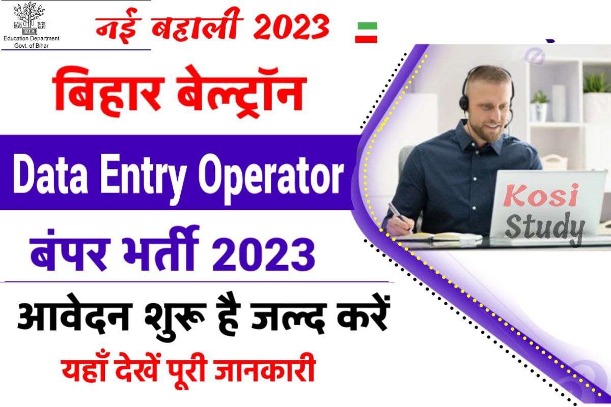 Bihar Beltron Vacancy 2023