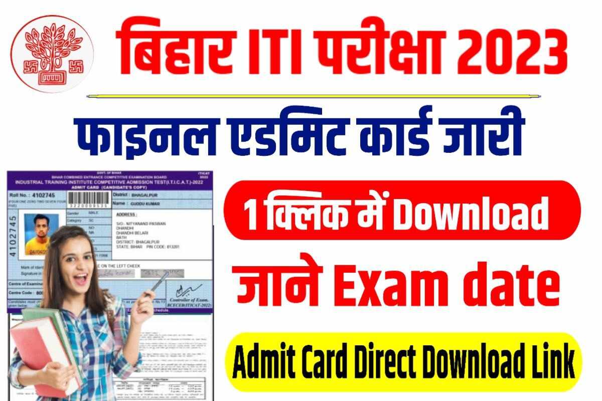 Bihar ITI Admit Card Download 2023