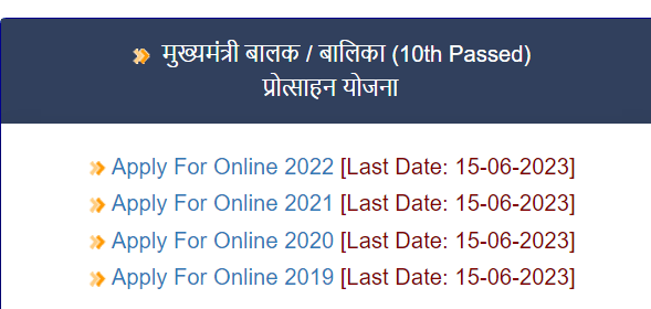 Bihar Matric Pass 10000 Online Form 2019-22