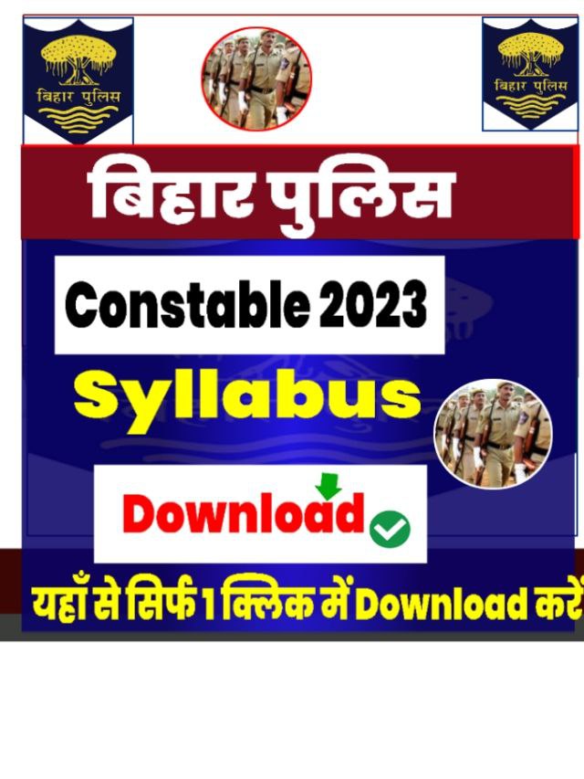 Bihar Police Syllabus 2023 हुआ जारी यहाँ से डाउनलोड करें