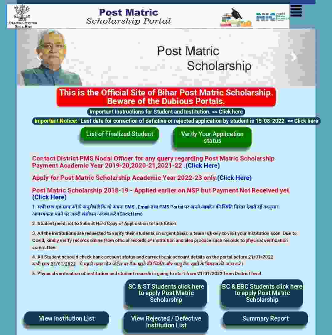 Bihar Post Matric Scholarship 2022 23 Online Apply