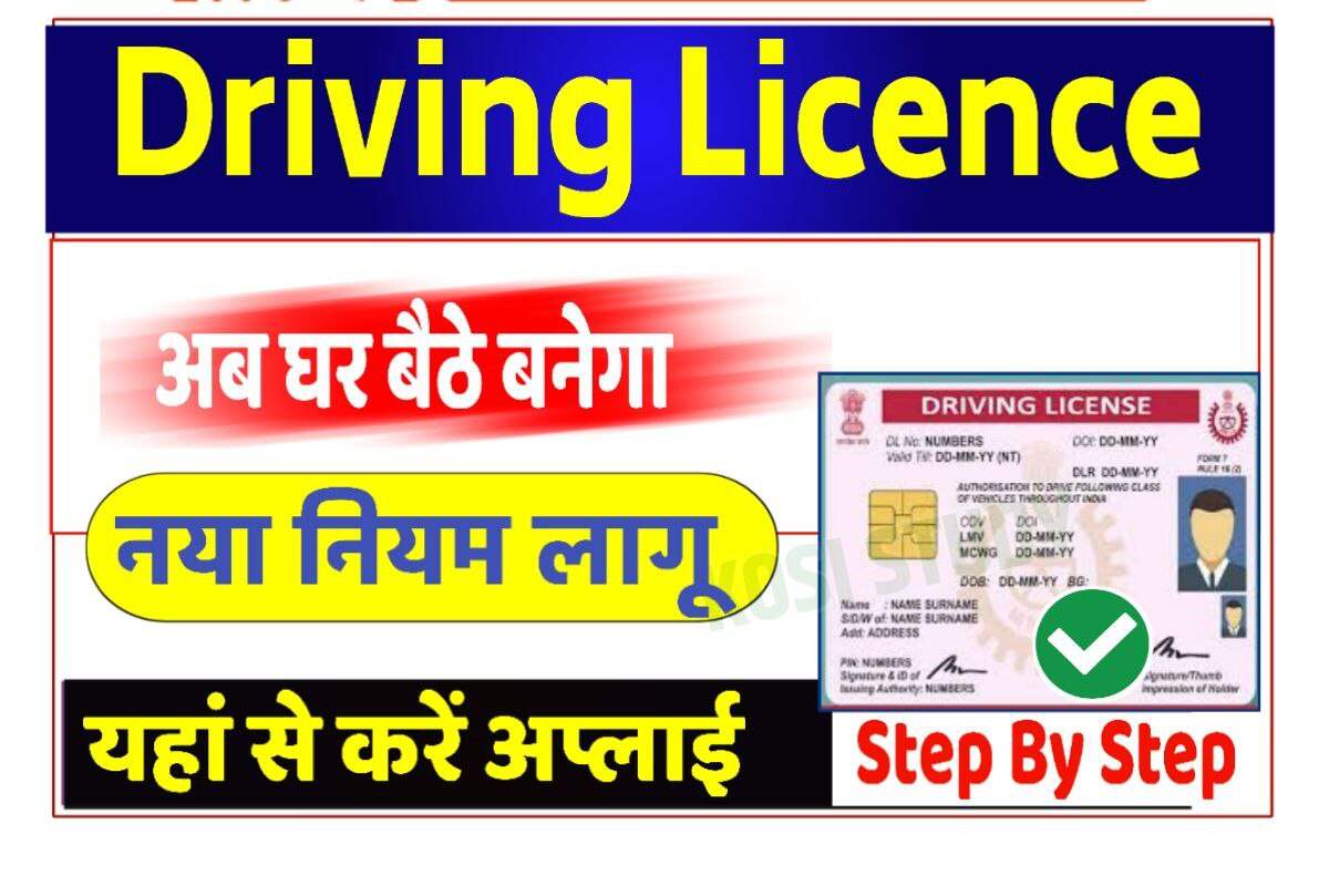 Driving License Latest Update 2023