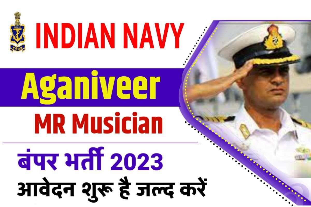 Indian Navy Agniveer Musician Vacancy 2023