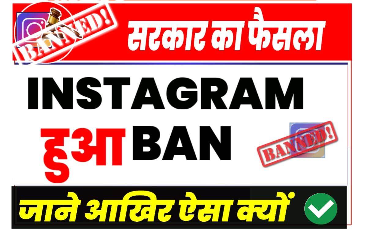 Instagram Ban News