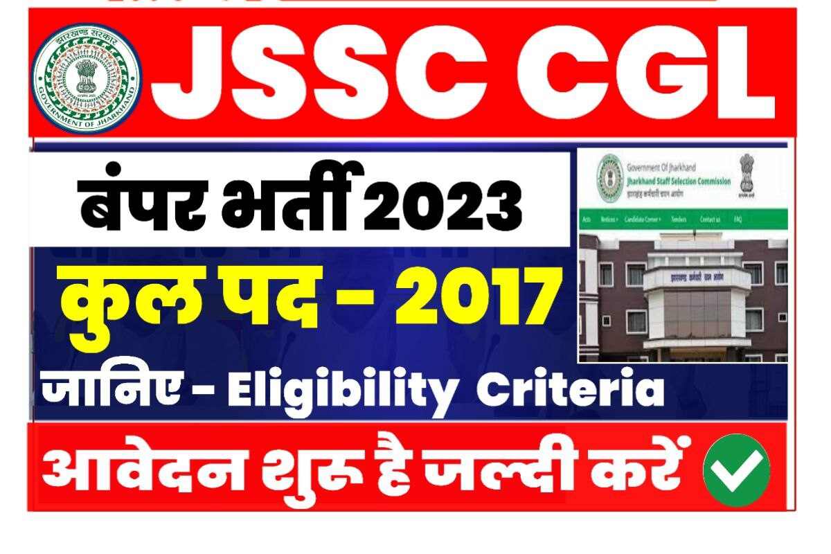 Jharkhand SSC CGL Recruitment 2023