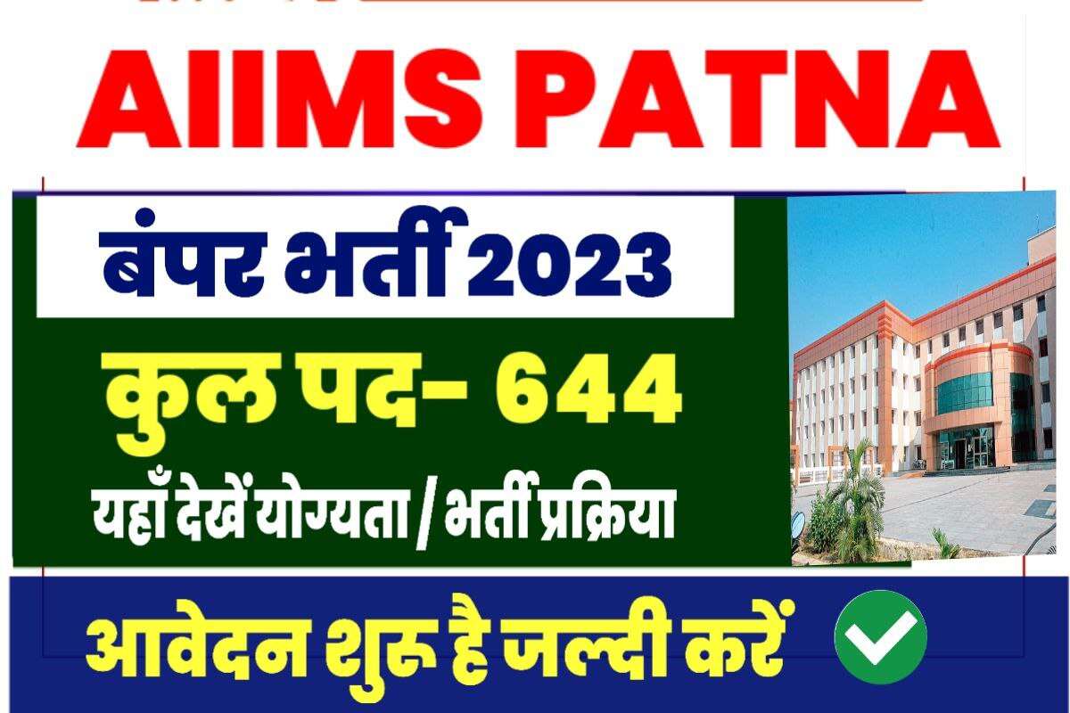 Patna AIIMS Vacancy 2023