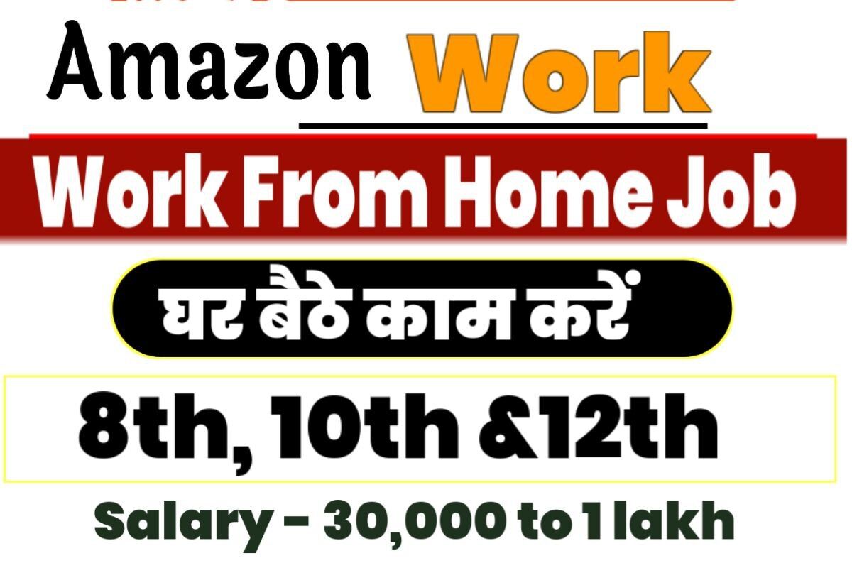 Amazon Work From Home Job 2023