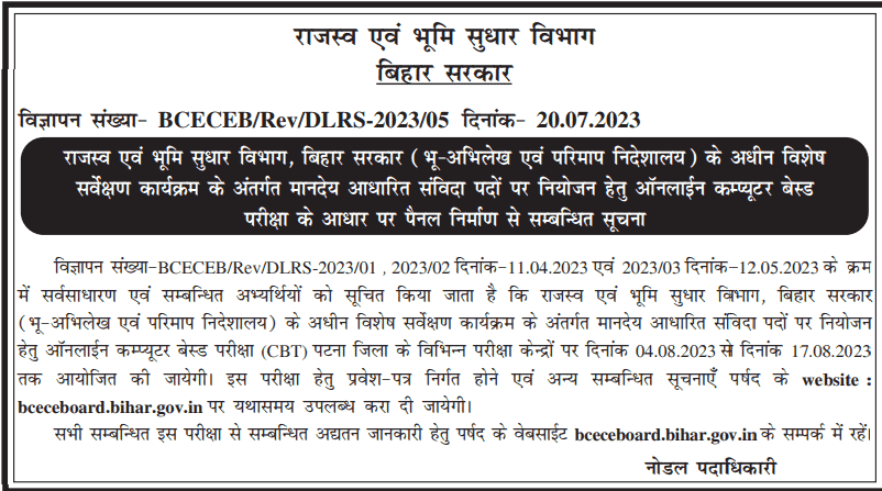 Bihar Amin Admit Card 2023 Official Notice 