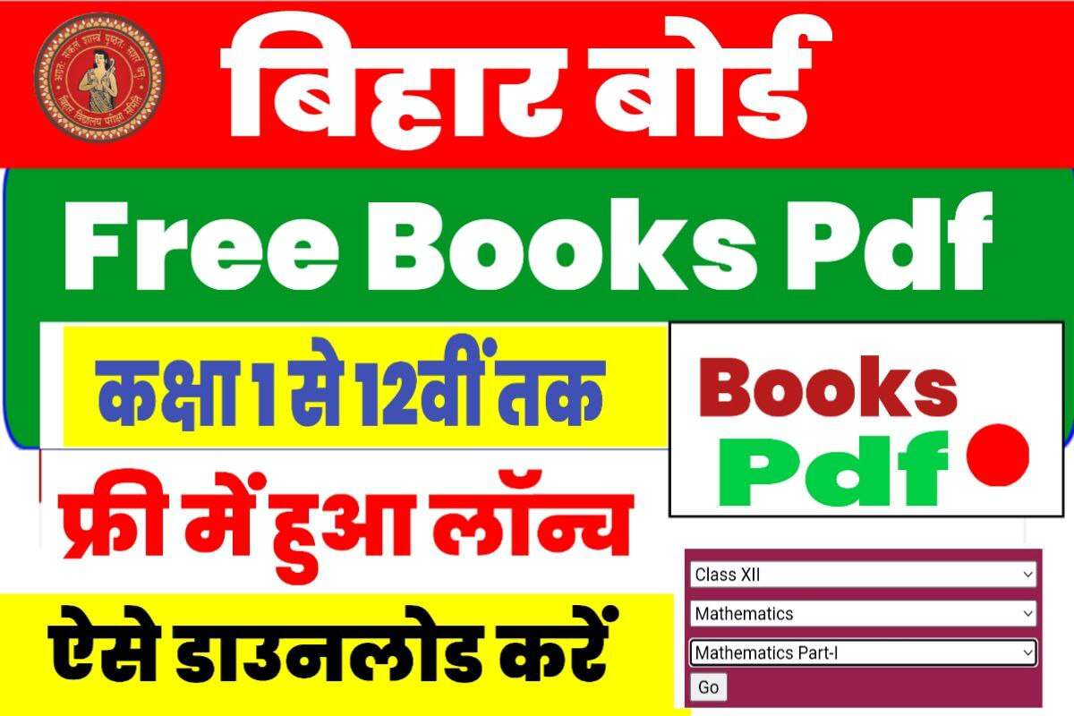 Bihar Board Books PDF Download 2023