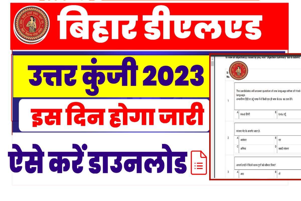 Bihar DElEd Answer Key 2023 Pdf Download