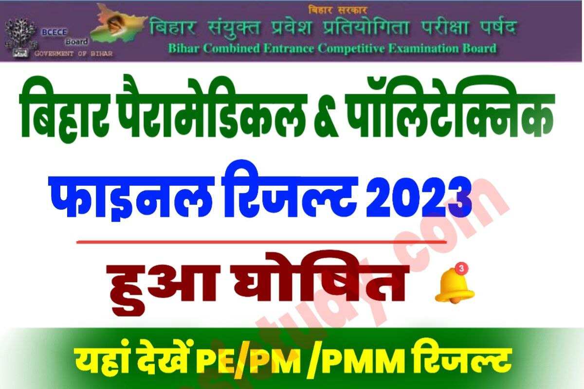 Bihar Paramedical Result 2023 Link