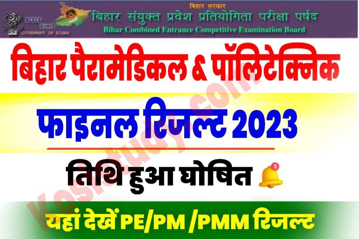 Bihar Paramedical Polytechnic Result 2023