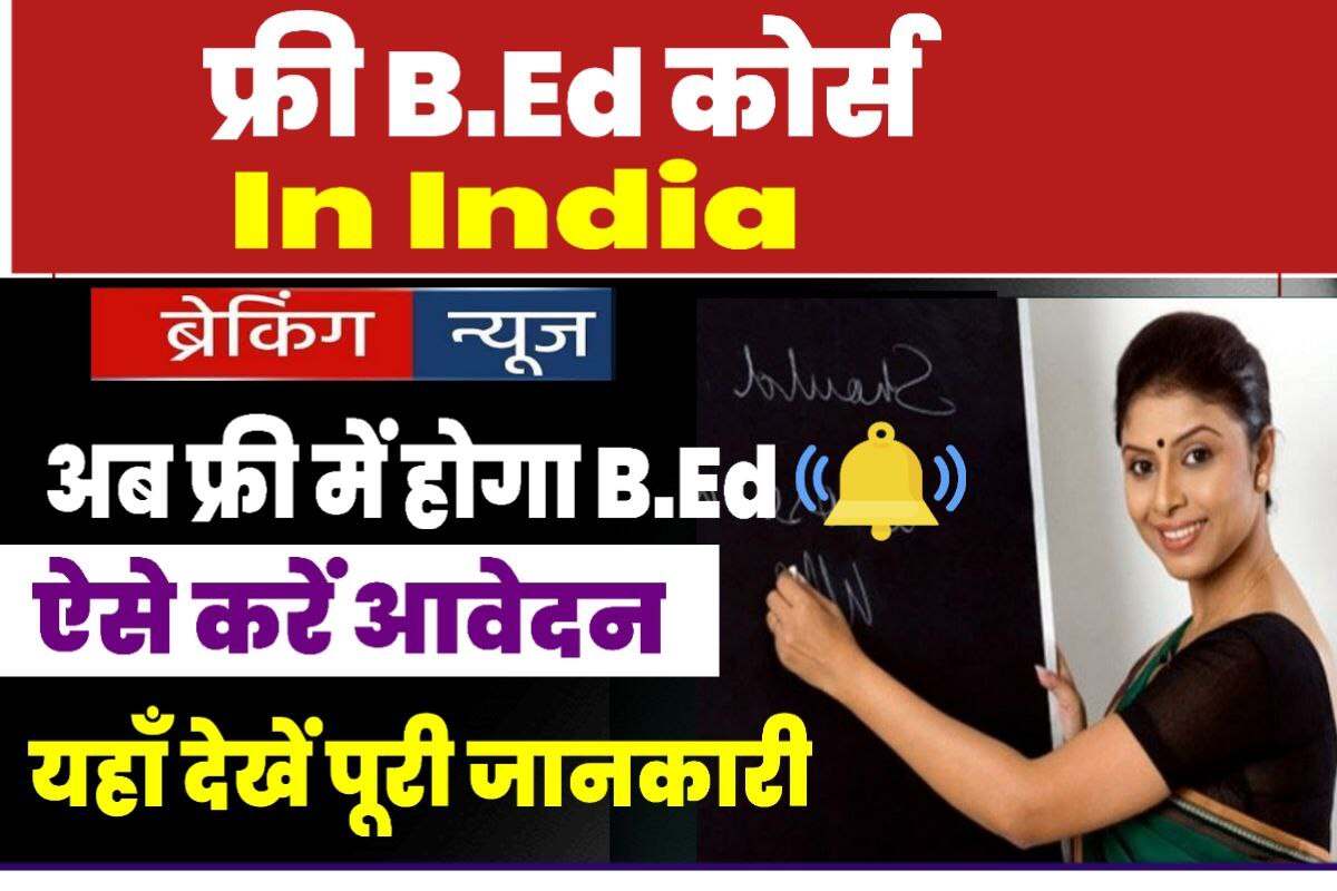 Free B. Ed Course in India