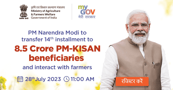 PM Kisan 14th Installment Date Release Official Notification
