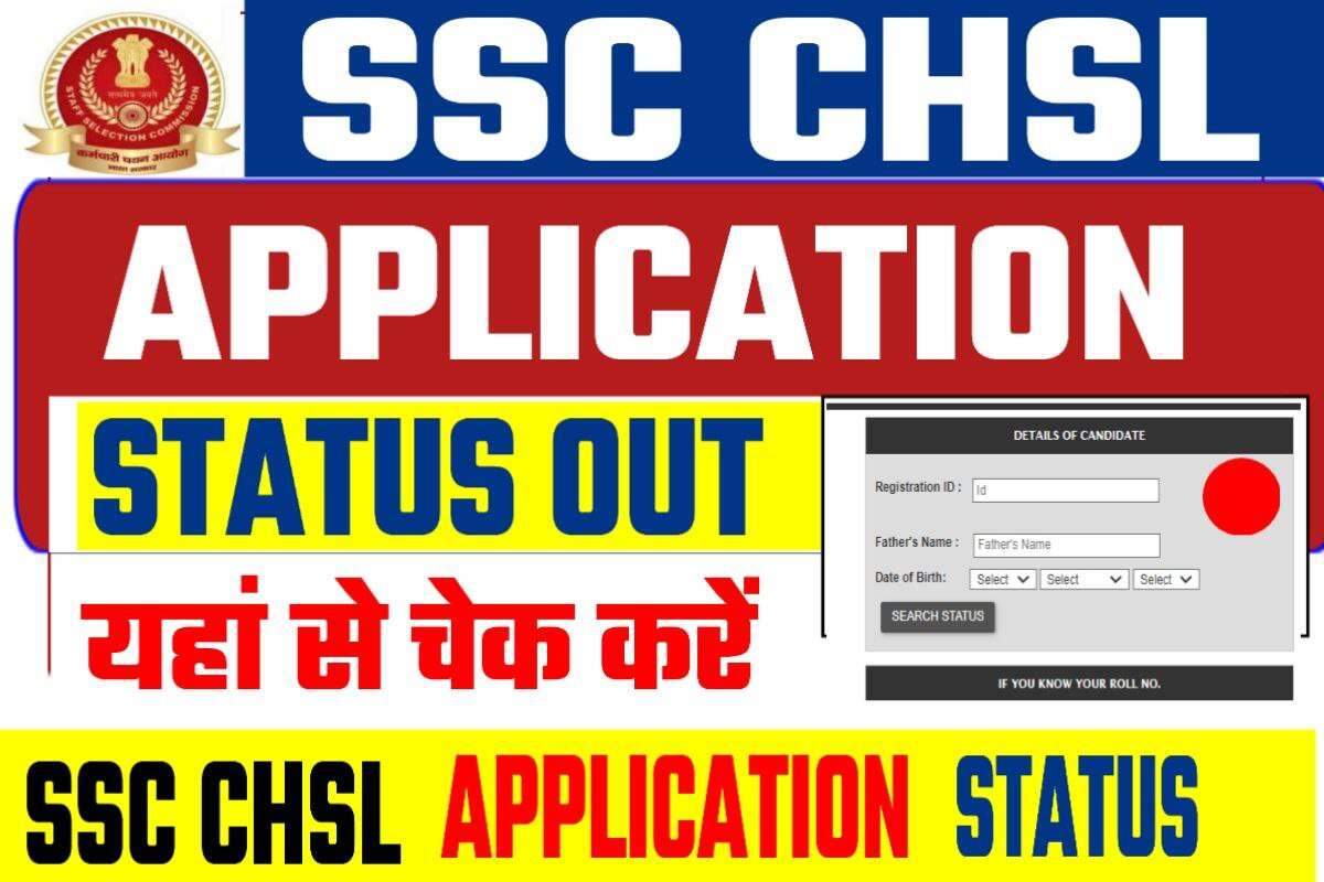 SSC CHSL Application Status 2023 Release