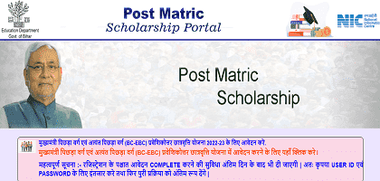 Bihar Post Matric Scholarship 2023-24 Online Apply