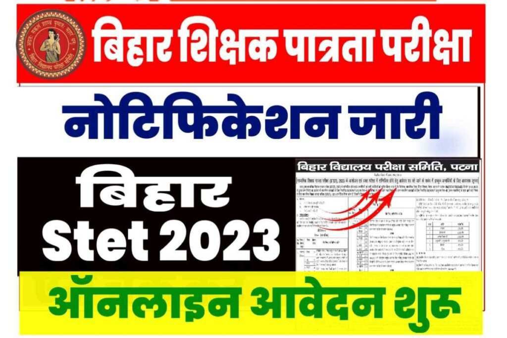 Bihar Stet Online Apply 2023 : Exam Date, Qualification And Age Limit ...