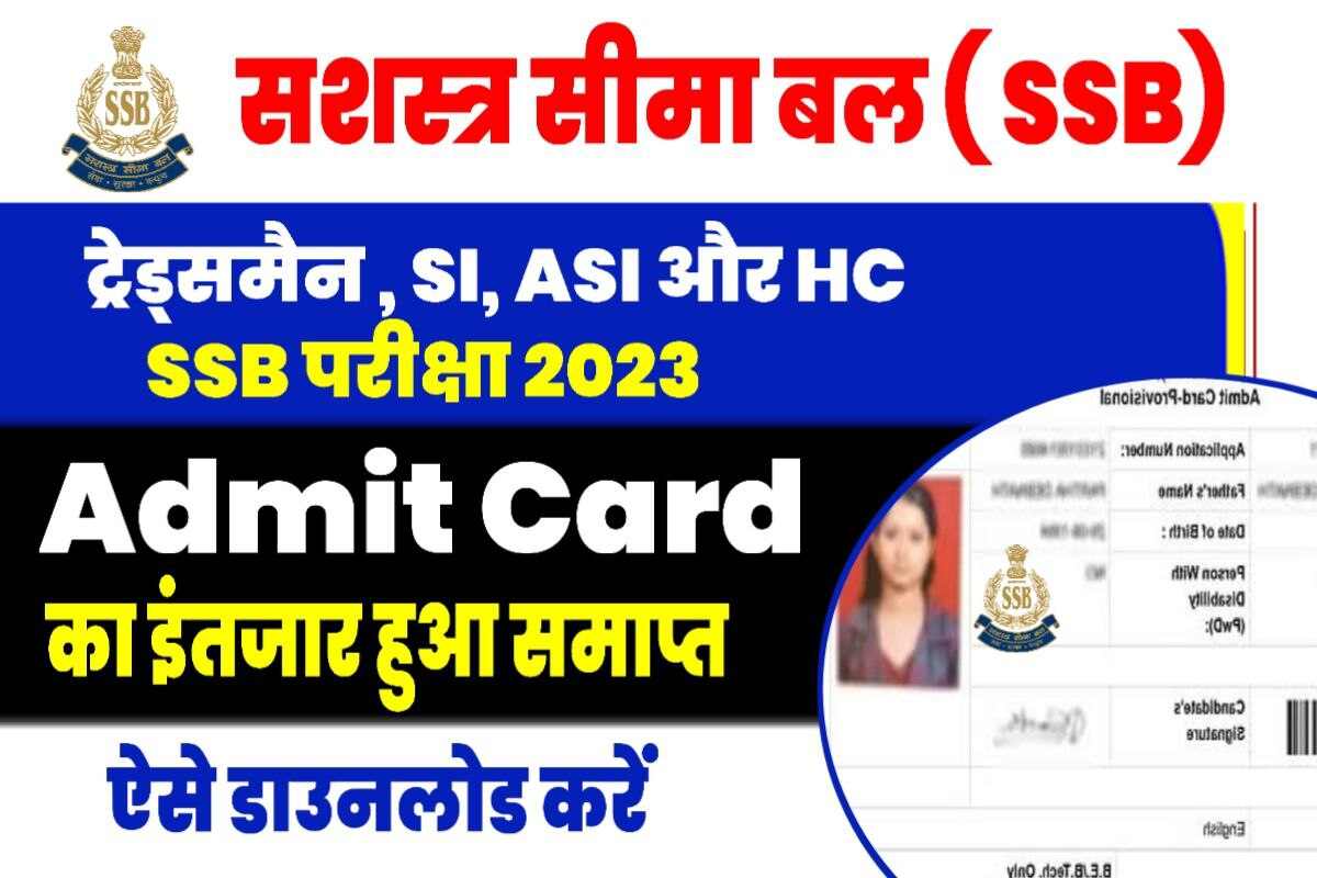 SSB Admit card 2023